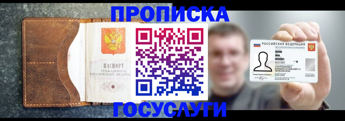 регистрация для школы в Можайске