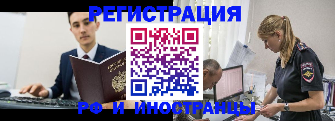 прописка в квартире в Можайске