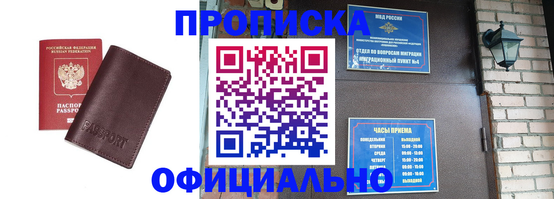 миграционный учет в Можайске